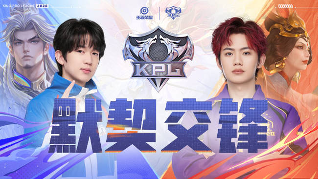 杭州LGD 0:2 南通Hero KPL夏季赛