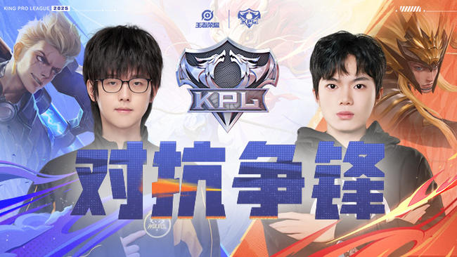 【预告】18日14点武汉eStar vs 常山UUG KPL夏季赛