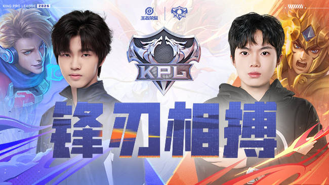 深圳DYG vs 廣州TTG KPL夏季賽