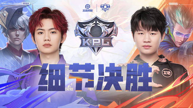南通Hero vs 上海RNG KPL夏季賽
