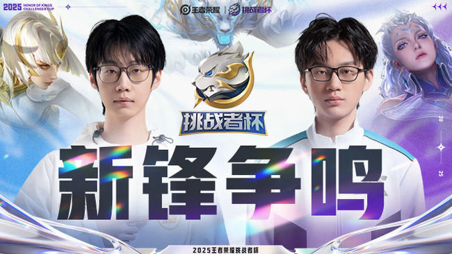 北京WB 2:0 金陵科技学院 王者荣耀挑战者杯