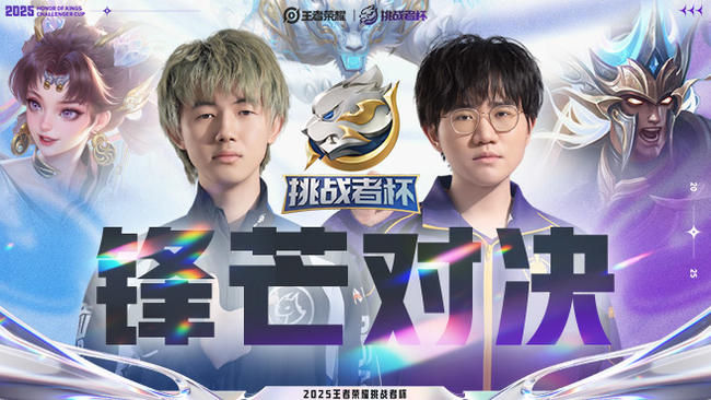 佛山DRG vs 南通Hero 王者荣耀挑战者杯淘汰赛