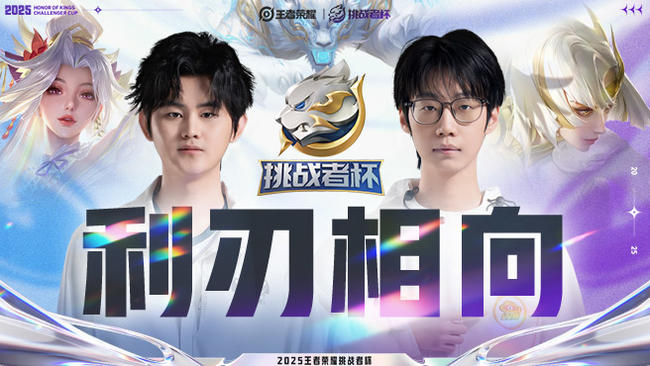 青训破军 vs 北京WB 王者荣耀挑战者杯淘汰赛