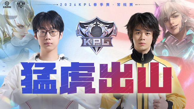 【预告】14点广州TTG vs 武汉eStar KPL春季赛