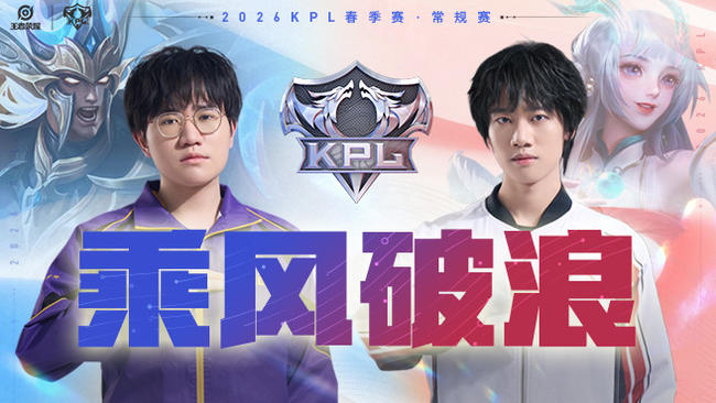 南通Hero vs 北京JDG KPL春季赛