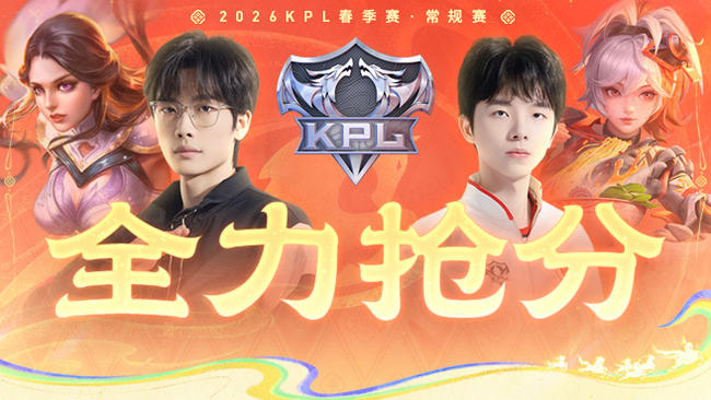 济南RW 0:1 长沙TES KPL春季赛