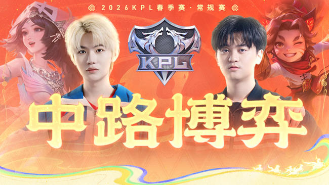 杭州LGD vs 上海EDG KPL春季赛