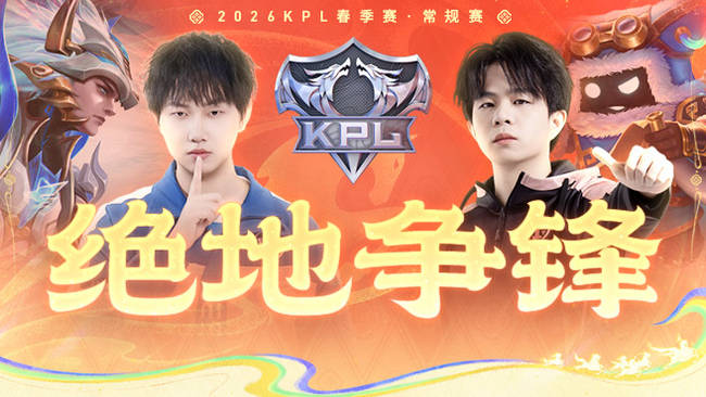 武汉eStar 2:1 上海RNG KPL春季赛