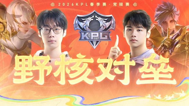 北京WB vs KSG KPL春季赛