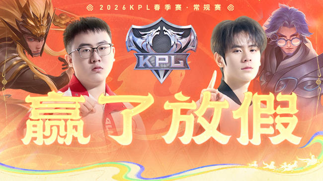 成都AG vs 北京JDG KPL春季赛
