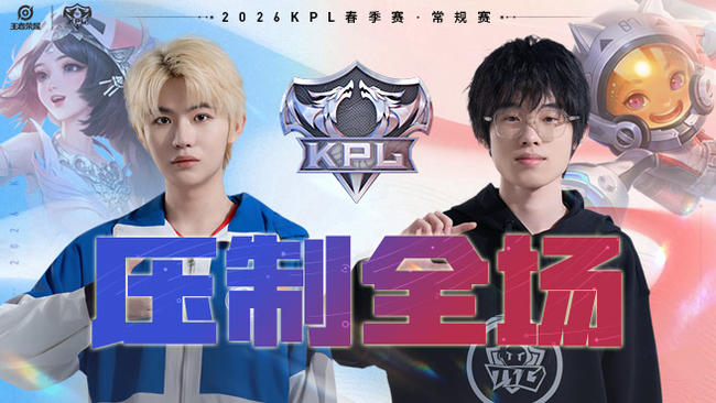 杭州LGD vs 广州TTG KPL春季赛第三轮