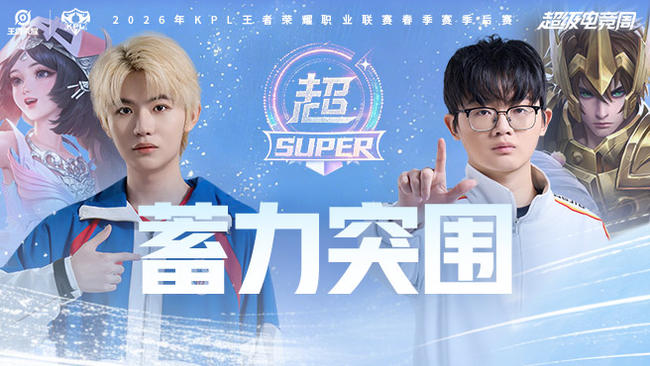 杭州LGD vs 桐乡情久 KPL春季赛季后赛