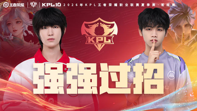 成都AG vs KSG KPL夏季赛