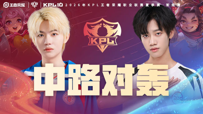 杭州LGD 1:2 北京JDG KPL夏季赛