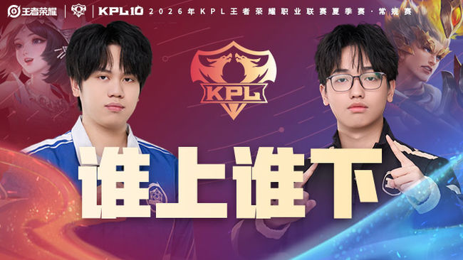 【预告】14点武汉eStar vs 上海RNG KPL夏季赛