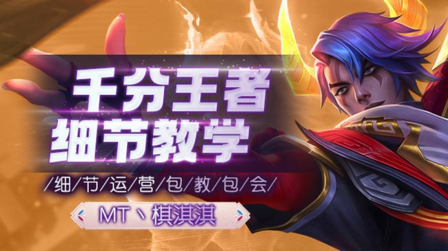 MT丶棋淇淇金鏟鏟之戰(zhàn)直播_MT丶棋淇淇視頻直播 - 虎牙直播