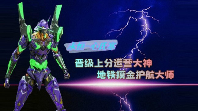 模拟器 晋级稳过 上分地铁滴滴