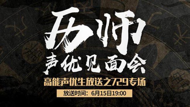 729聲工場二次元直播_729聲工場視頻直播 - 虎牙直播