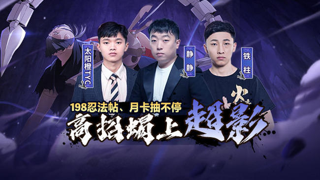 火影靜靜_火影手游靜靜在線視頻直播_火影靜靜官方直播_虎牙直播