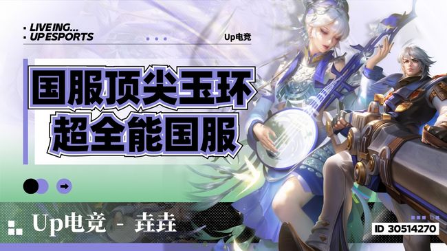 07小孩哥国服元射带粉