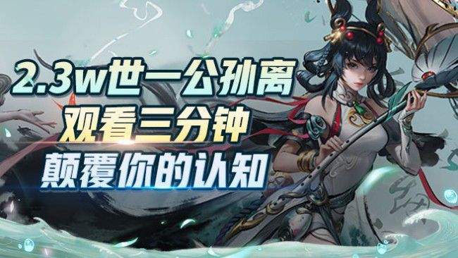 国服阿离守护荣耀超守万战省
