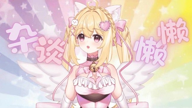 懶懶乖寶二次元直播_懶懶乖寶視頻直播 - 虎牙直播