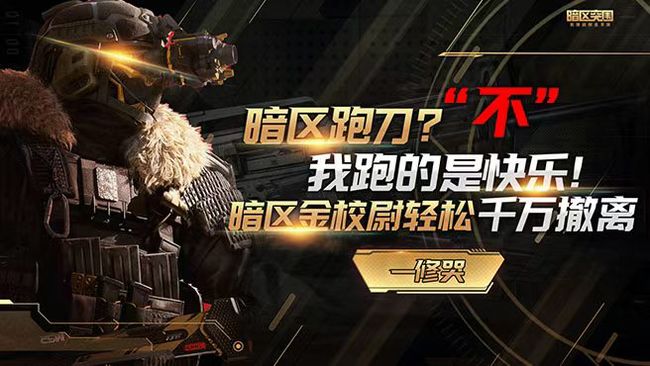一修哭暗區(qū)突圍：無限直播_一修哭視頻直播 - 虎牙直播