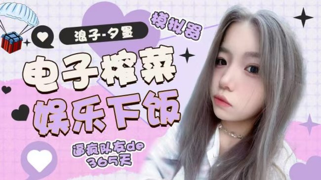 浪子-夕墨和平精英模擬器直播_浪子-夕墨視頻直播 - 虎牙直播