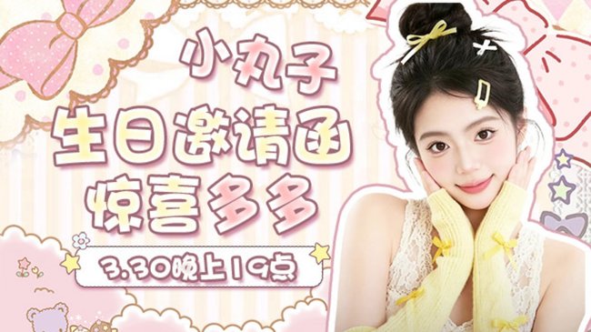 新人主播，国服诸葛甜妹带飞