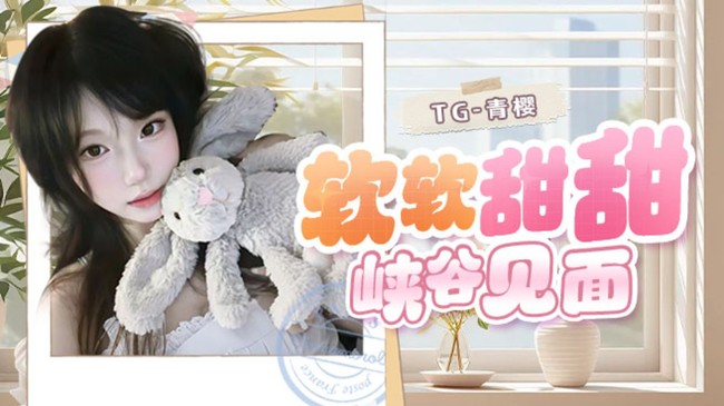 【新人软妹】求守护 有车位