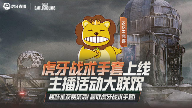 九州争霸赛第十届决赛4场