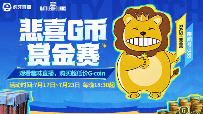 夺宝淘金决赛轮第五场