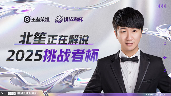 北笙王者榮耀直播_北笙視頻直播 - 虎牙直播