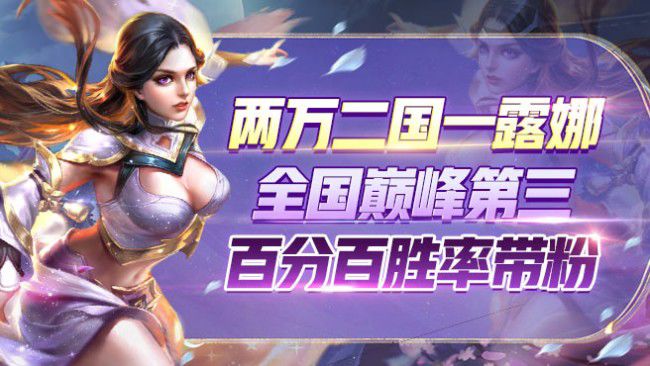 缺号中2.2w露娜168荣耀3带2