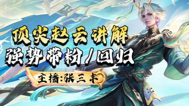 99宝20星国一赵云缺号中