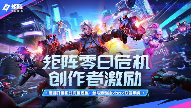 創(chuàng)夢-清宵熱游矩陣：零日危機直播_創(chuàng)夢-清宵熱游視頻直播 - 虎牙直播