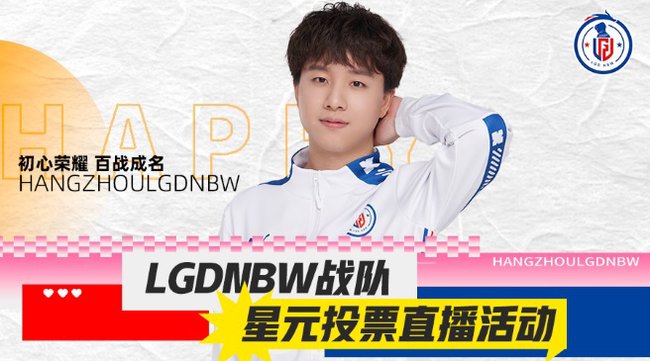 LGDNBW-久凡王者榮耀直播_LGDNBW-久凡視頻直播 - 虎牙直播