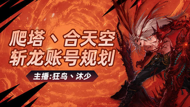 狂鳥丶沐少DNF手游直播_狂鳥丶沐少視頻直播 - 虎牙直播