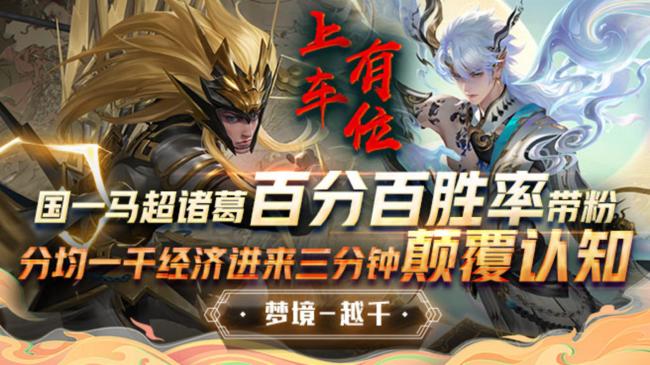 99荣耀300百星国一诸葛马超有位