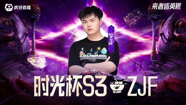 时光杯正赛vsDYU！