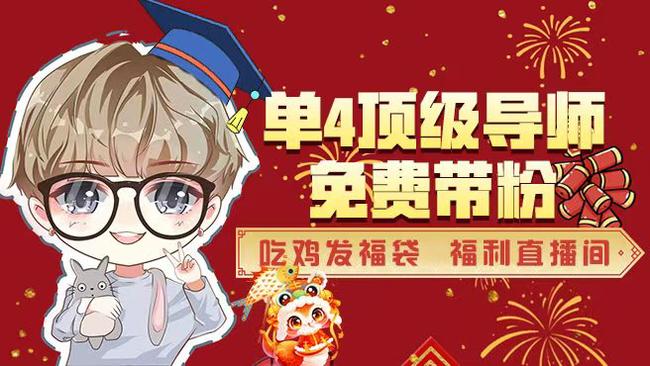 单4神 扶粉白嫖 看中学 有车位