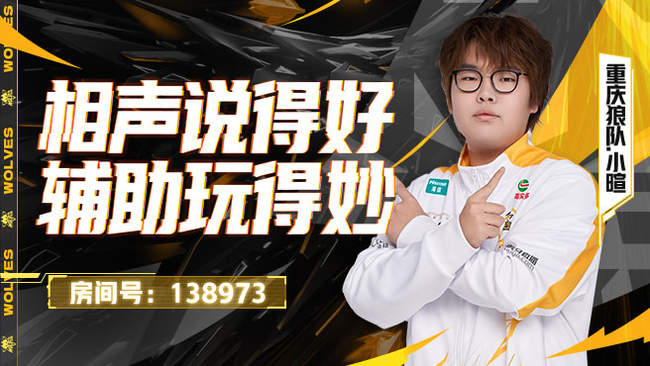 狼隊(duì)小暄王者榮耀直播_狼隊(duì)小暄視頻直播 - 虎牙直播