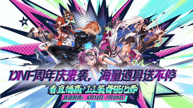 五一套/增幅器/看号打造/点券