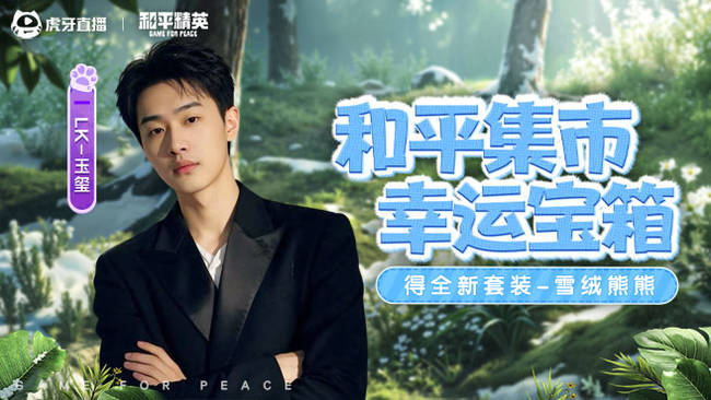 纯海岛瞬狙1V4-皮肤上新