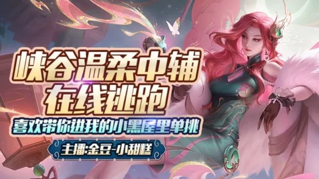 【有车位】新赛季了！启动B计划色诱术~