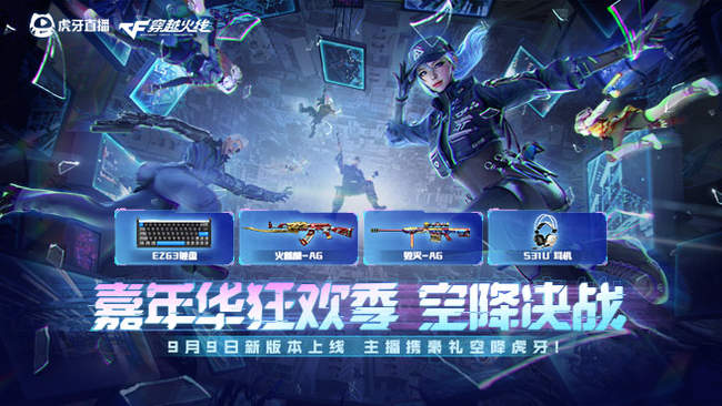 WH-小嘴兒【加油】穿越火線(xiàn)直播_WH-小嘴兒【加油】視頻直播 - 虎牙直播