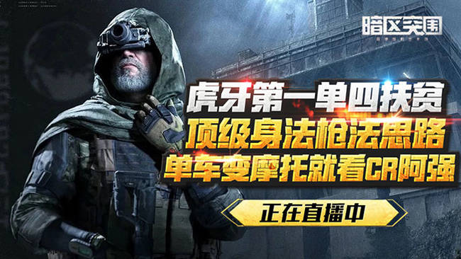 單四掃碼多看幾把主播真細(xì)!