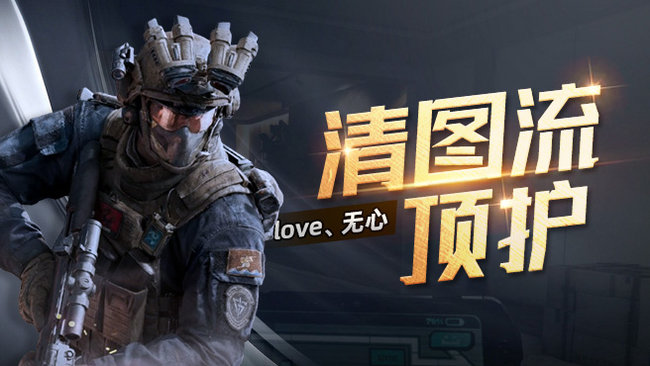 清圖流掃碼扶貧 招護航 接護航