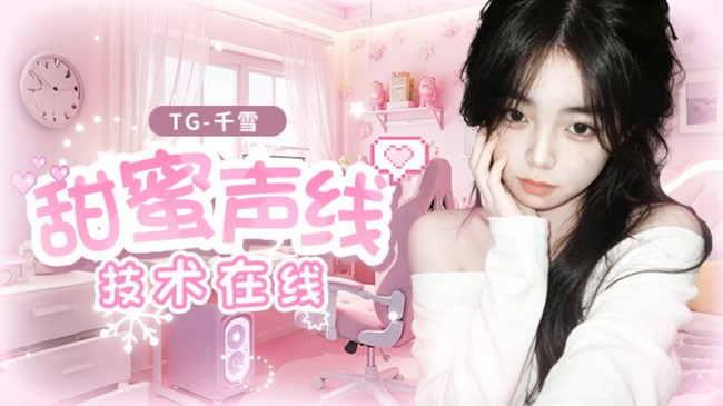 【甜妹深情女大】超会玩昭君有车位