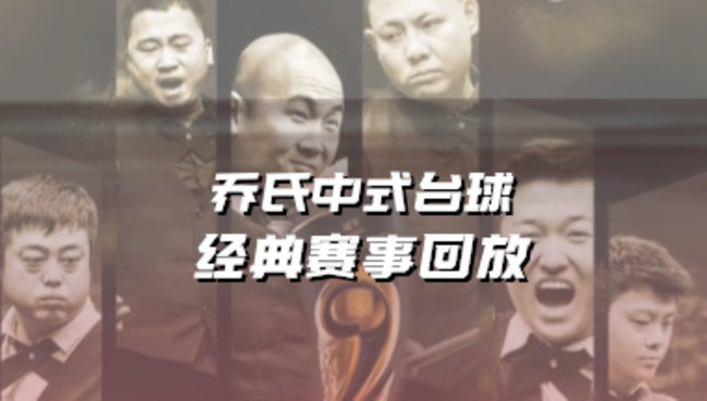 准神郑宇伯，七冠手刃之路 重播
